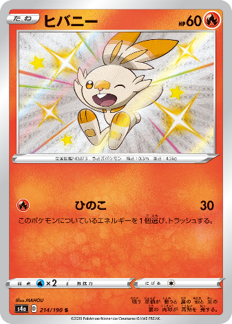 Carte Pokémon S4a 214/190 Flambino