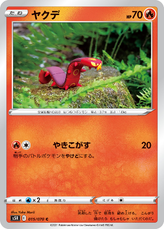Carte Pokémon S5R 015/070 Grillepattes