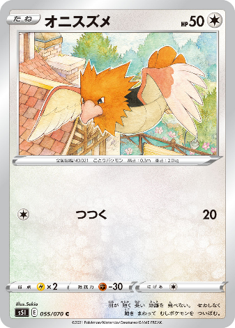 Carte Pokémon S5I 055/070 Piafabec