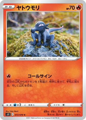 Carte Pokémon S5I 013/070 Tritox