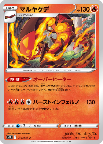 Carte Pokémon S5R 016/070 Scolocendre