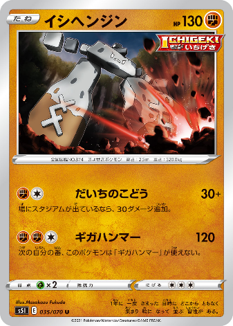 Carte Pokémon S5I 035/070 Dolman