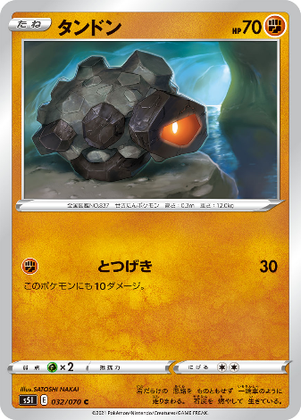 Carte Pokémon S5I 032/070 Charbi