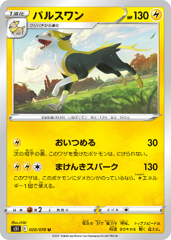 Carte Pokémon S5I 020/070 Fulgudog