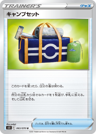 Carte Pokémon S5I 063/070