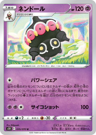 Carte Pokémon S5R 035/070 Kaorine