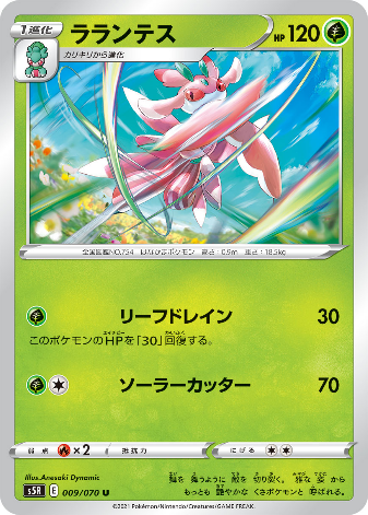 Carte Pokémon S5R 009/070 Floramantis