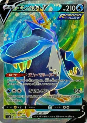 Carte Pokémon S5R 073/070 Pingoléon V
