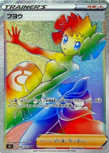 Carte Pokémon S5I 087/070 Spectra