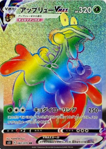Carte Pokémon S5I 082/070 Pomdrapi VMAX