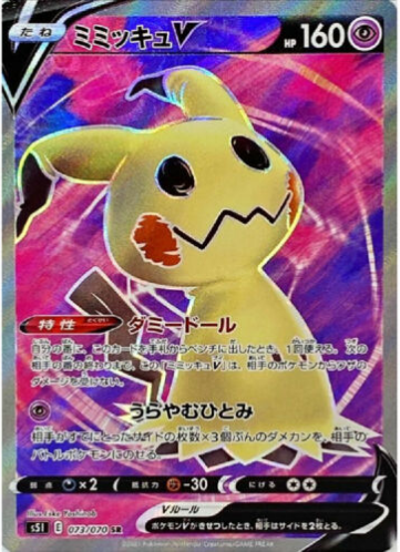 Carte Pokémon S5I 073/070 Mimiqui V