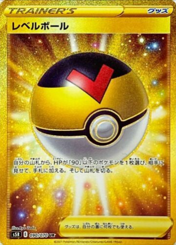 Carte Pokémon S5R 090/070 Niveau Ball