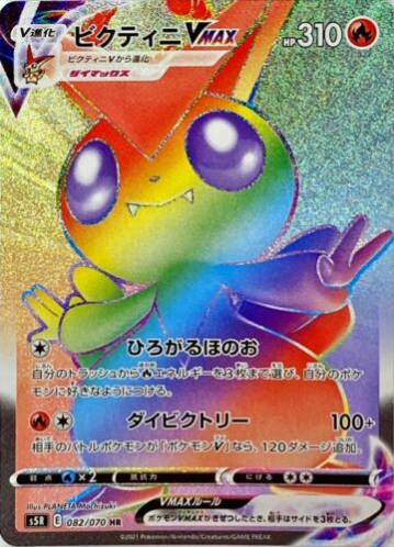 Carte Pokémon S5R 082/070 Victini VMAX