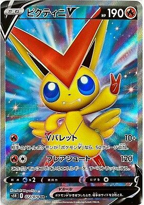 Carte Pokémon S5R 072/070 Victini V