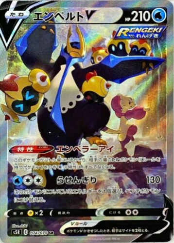 Carte Pokémon S5R 074/070 Pingoléon V