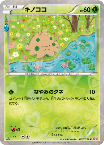 Carte Pokémon CP3 002/032 Balignon