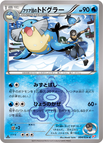 Carte Pokémon CP1 004/034 Phogleur