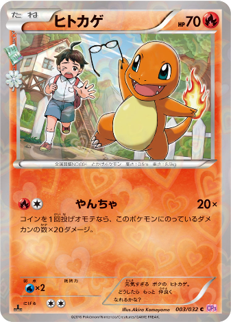 Carte Pokémon CP3 003/032 Salamèche