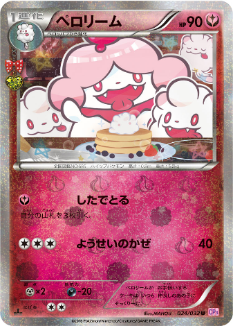 Carte Pokémon CP3 024/032 Cupcanaille