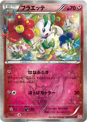 Carte Pokémon CP3 022/032 Floette