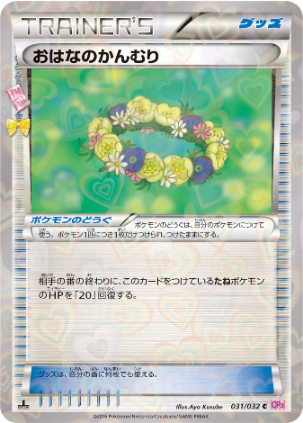 Carte Pokémon CP3 031/032 Couronne Florale