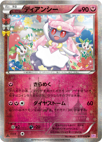 Carte Pokémon CP3 027/032 Diancie