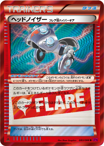 Carte Pokémon XY4 083/088 R