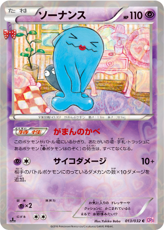 Carte Pokémon CP3 013/032 Qulbutoké
