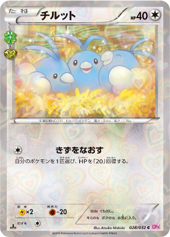 Carte Pokémon CP3 028/032 Tylton