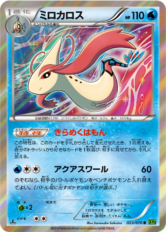 Carte Pokémon XY5 Green 023/070