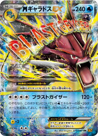 Carte Pokémon XY9 019/080
