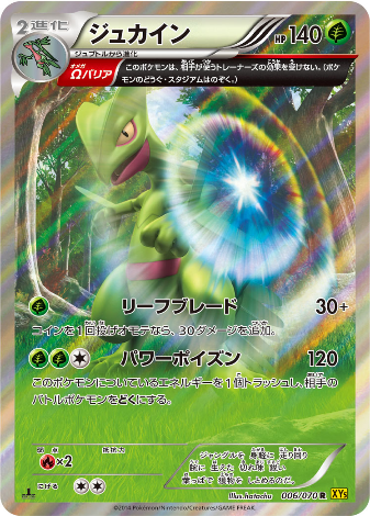 Carte Pokémon XY5 006/070