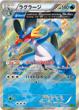 Carte Pokémon XY5 Green 015/070