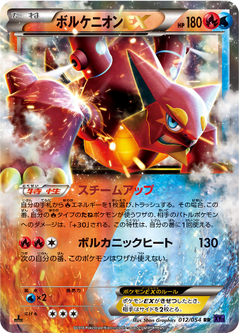Pokemon Card XY11 012/054