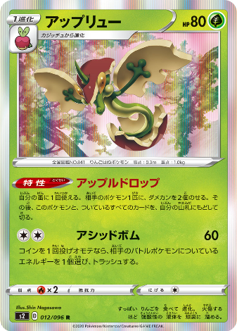 Carte Pokémon S2 012/096 Pomdrapi