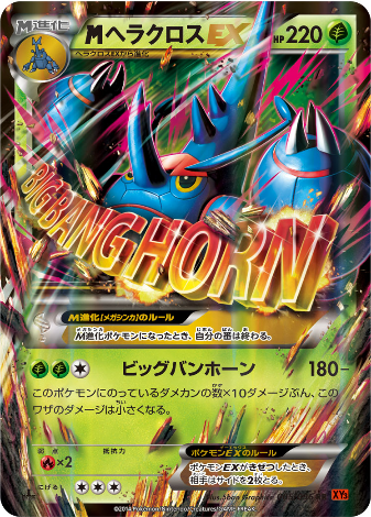 Carte Pokémon XY3 005/096 Méga Scarhino EX