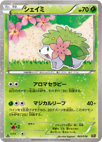 Carte Pokémon CP5 003/036 Shaymin