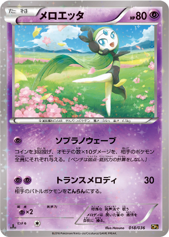 Carte Pokémon CP5 018/036 Meloetta