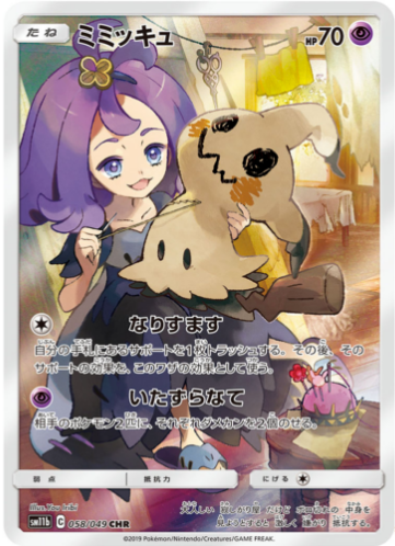 Carte Pokémon SM11b 058/049 Mimiqui