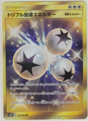 Carte Pokémon SM10 116/095 Énergie Triple Accélération
