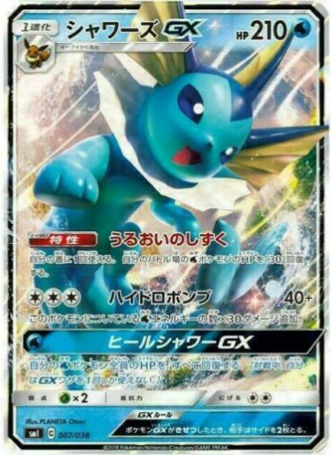 Pokemon Card SMI 007/038