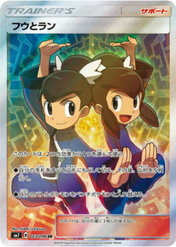 Carte Pokémon SM7 103/096 Lévy & Tatia