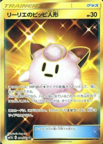 Carte Pokémon SM11b 074/049 Poké Poupée de Lilie