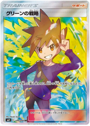 Carte Pokémon SM11 106/094 Tactiques de Blue