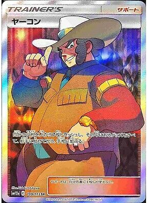 Carte Pokémon SM12a 199/173 Bardane