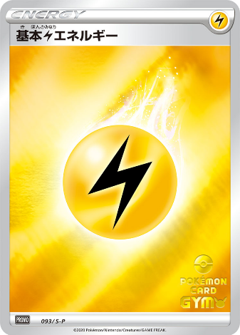 Carte Pokémon 093/S-P Énergie Électrique