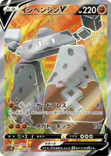 Carte Pokémon S1W 064/060 Dolman V