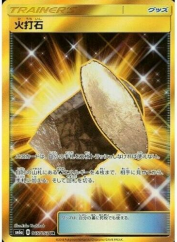 Carte Pokémon SM6a 065/053 Silex Ardent