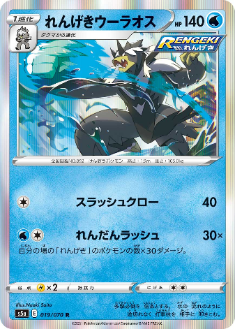 Carte Pokémon S5a 019/070 Shifours