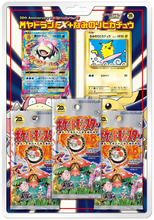 Booster Pokémon Concept Pack CP6 20ème Anniversaire Special Pack